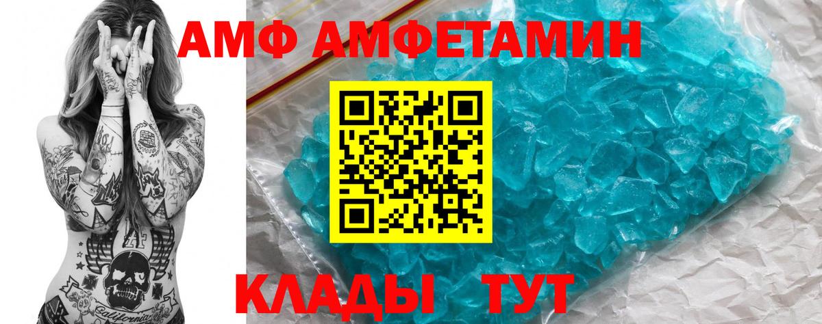 Амфетамин Premium  Вход с VPN  АМФЕТАМИН  Amphetamine  Хасавюрт 