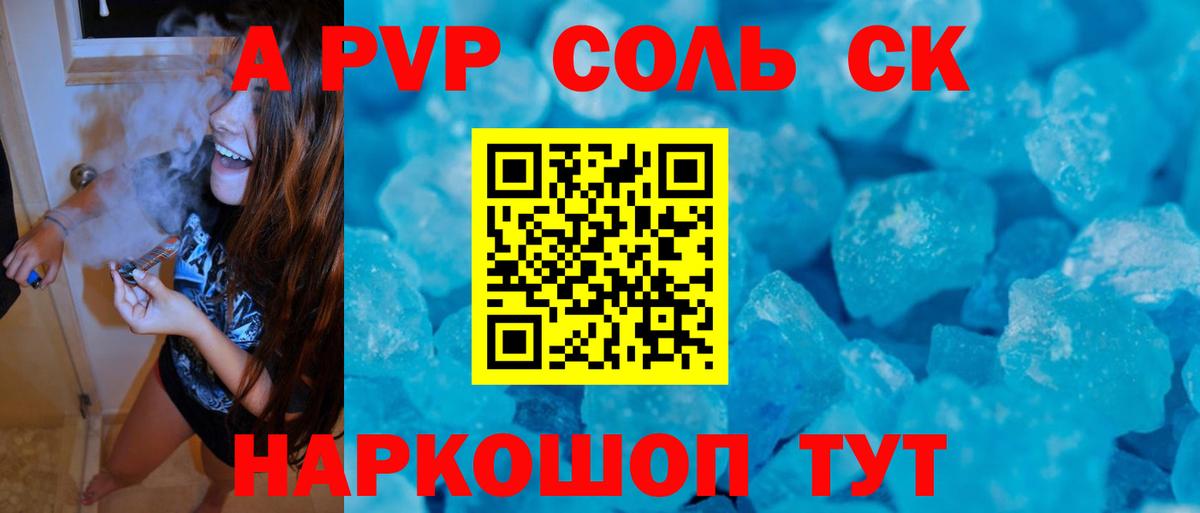 Альфа ПВП Соль  Вход с VPN  APVP СК КРИС  Хасавюрт 