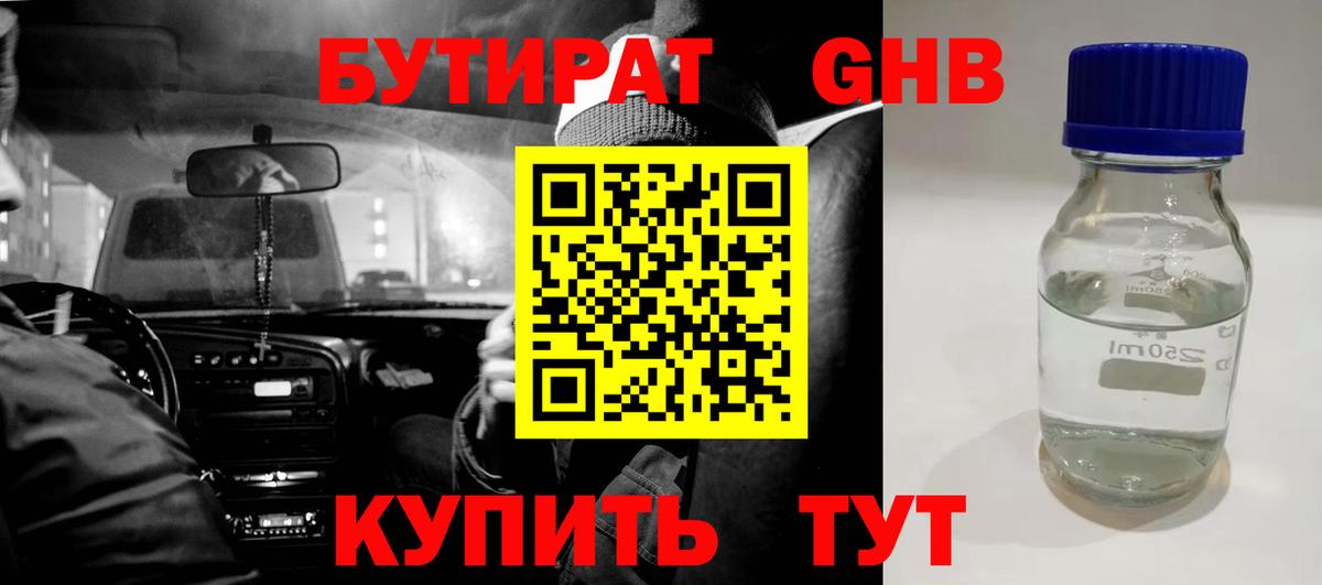 Бутират бутик  Вход с VPN  Бутират  Хасавюрт 