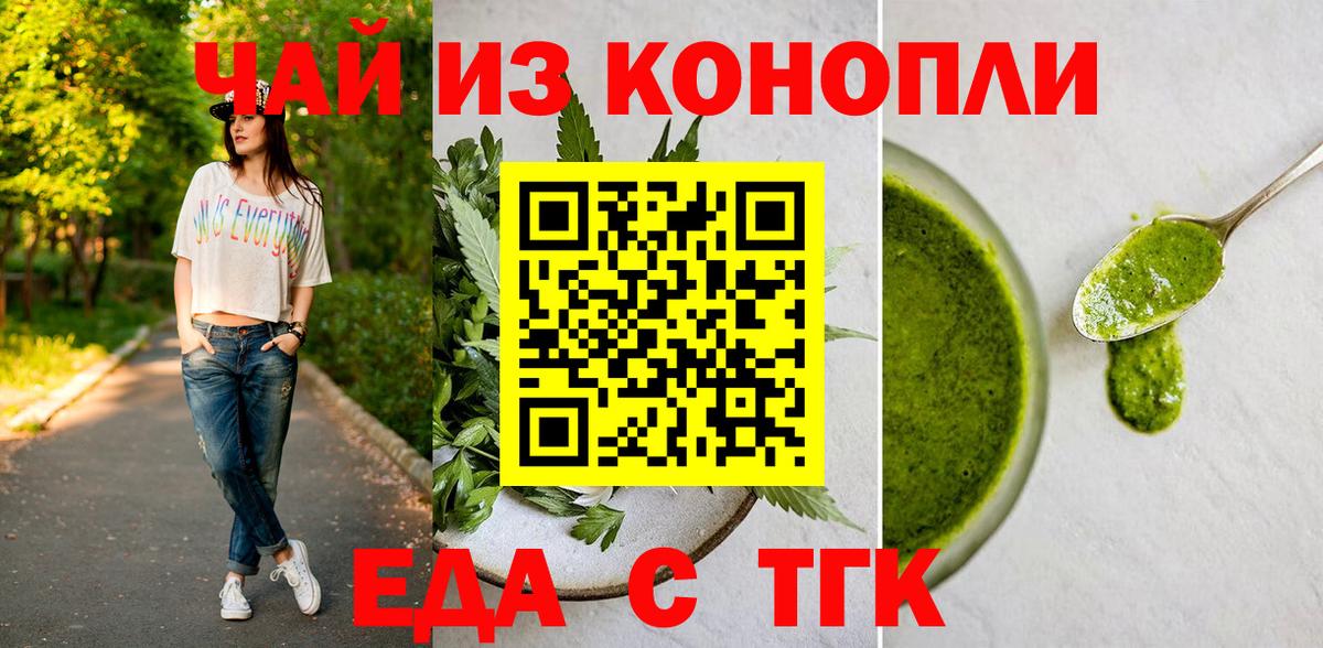 Хасавюрт  Cannafood конопля  Вход с VPN 