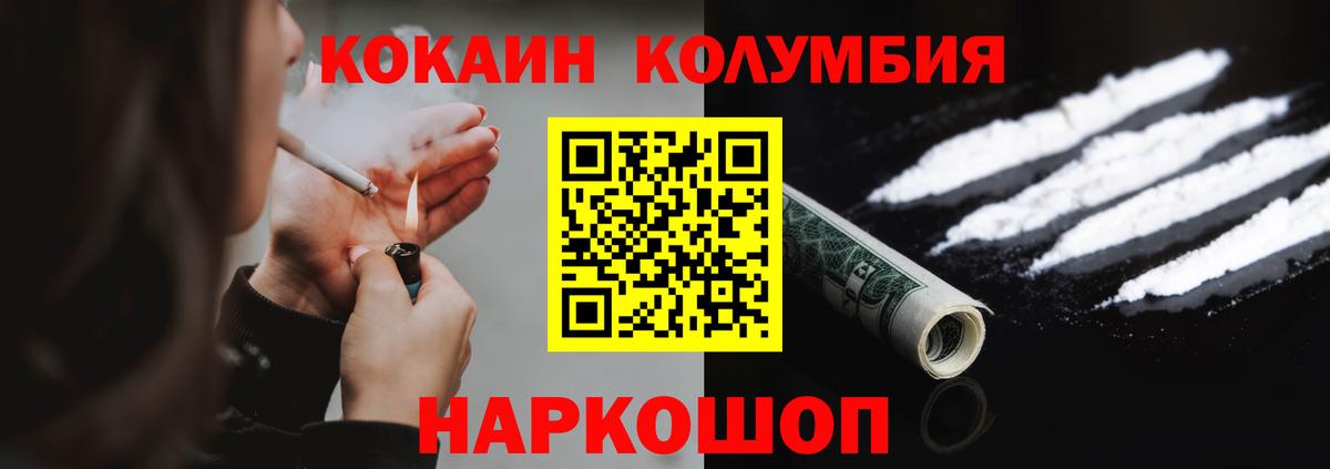 Хасавюрт  COCAIN Fish Scale  Вход с VPN 
