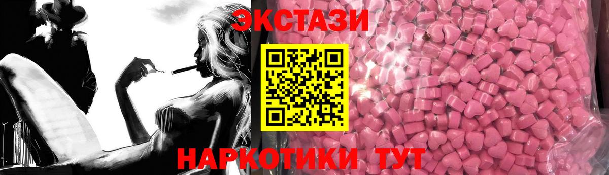 Ecstasy 280мг  Вход с VPN  Хасавюрт  Экстази круглые 