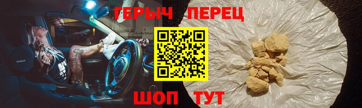Героин Heroin  Вход с VPN  Хасавюрт 