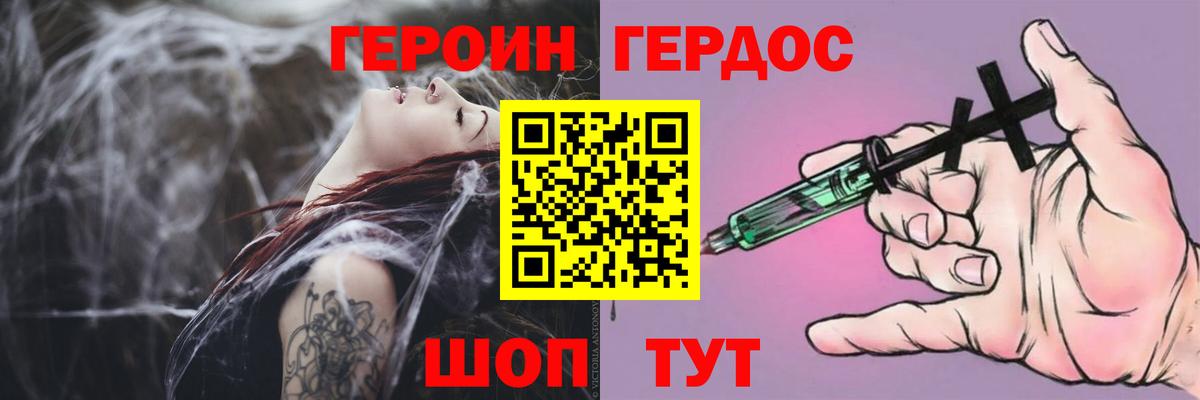 ГЕРОИН VHQ Хасавюрт