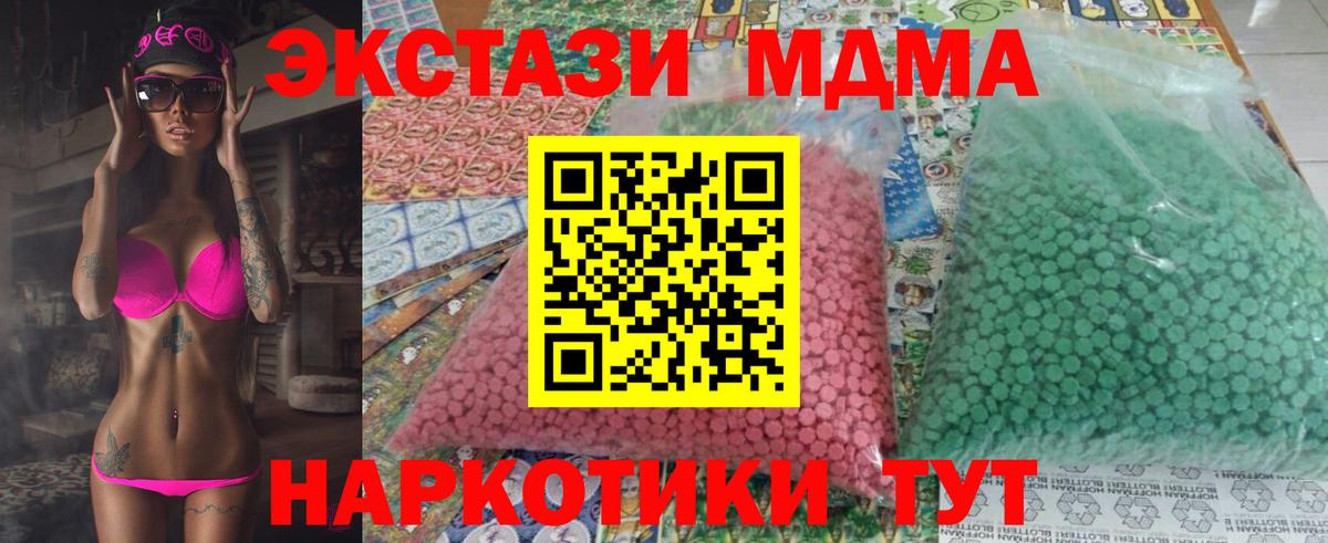 MDMA VHQ  Вход с VPN  МДМА VHQ  МДМА  Хасавюрт 