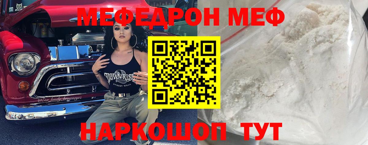 Меф  Хасавюрт