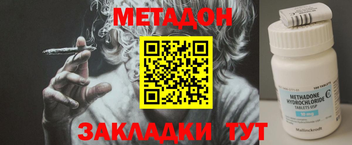 Метадон кристалл Хасавюрт