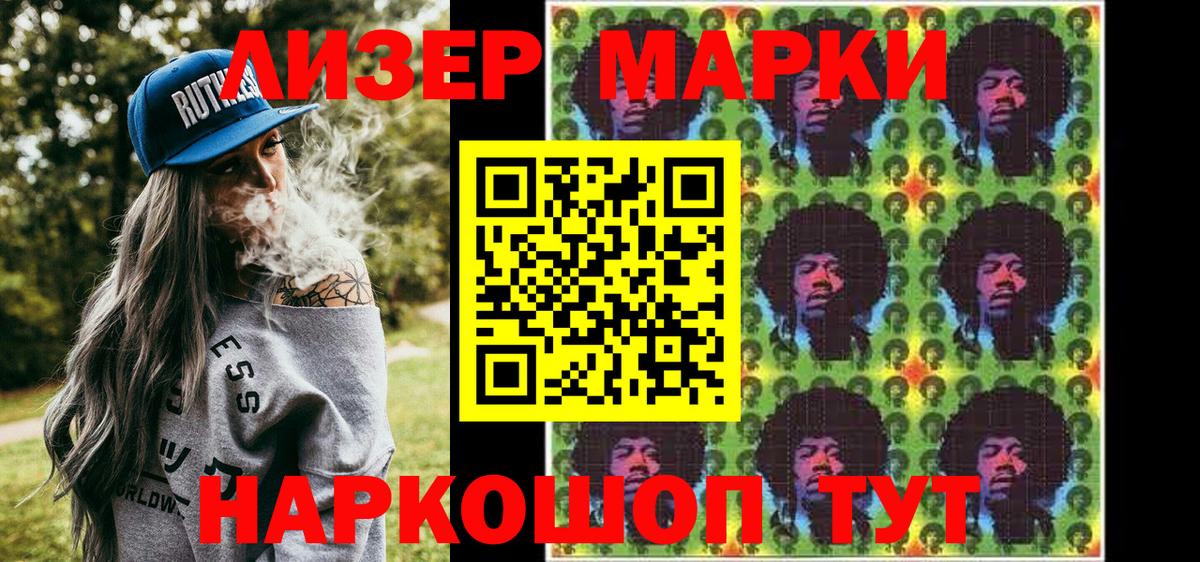 Хасавюрт  Марки 25I-NBOMe  Марки 25I-NBOMe 1,5мг  Вход с VPN  Марки 25I-NBOMe 1,5мг 
