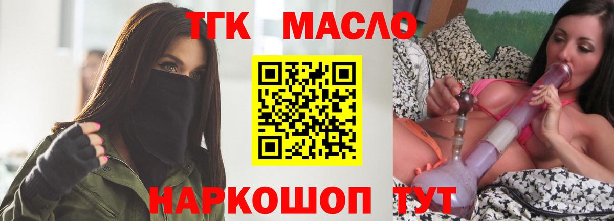 ТГК концентрат Хасавюрт