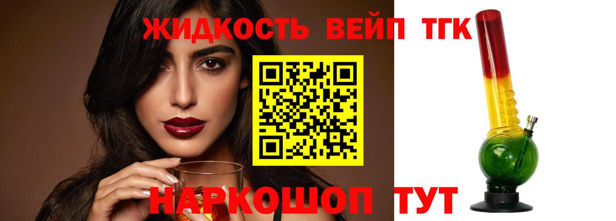 Дистиллят ТГК вейп с тгк  Вход с VPN  Хасавюрт 