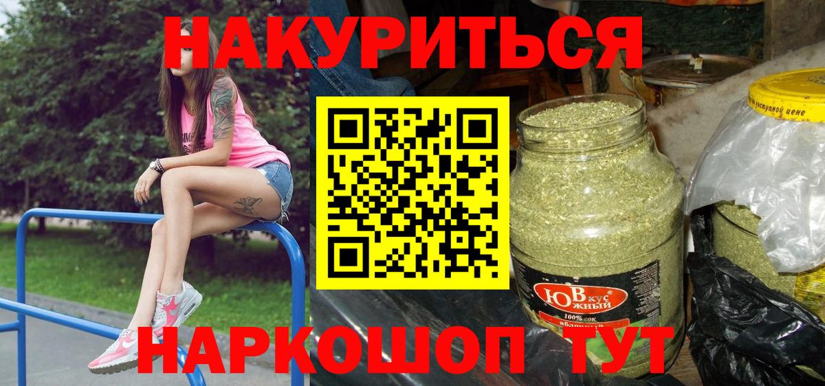 Бошки Шишки семена Хасавюрт